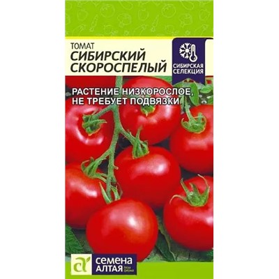Семена Томат Сибирский Скороспелый, арт.: 9896