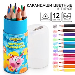 Цветные карандаши, 12 цветов, трехгранные, в тубусе, «Смешарики»