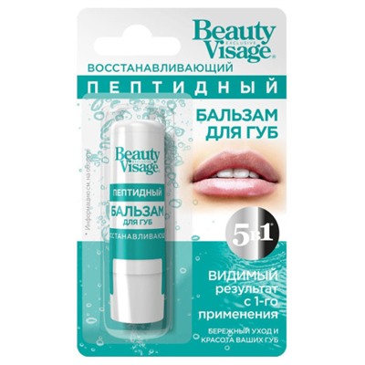 ФИТО БАЛЬЗАМ для ГУБ Пептидный  "Востанавливающий" Beauty Visage 3.6г/24шт
