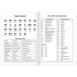 Словарь для записи английских слов English notebook. «Бульдог», 52 стр.