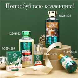 Гель для душа URAL LAB, 295 мл, аромат сахарного леденца, Новый Год