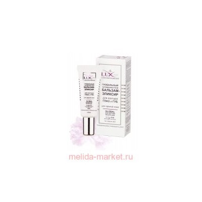 Витэкс LuxCare Бальзам-эликсир для контура глаз и губ для зрелой кожи 20 мл