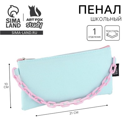 Пенал школьный текстильный «Мятная с цепью», 21×10 см