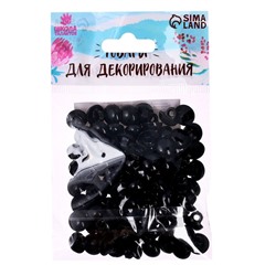 Глаза пришивные, набор 100 шт., размер: 1 шт. 1 см