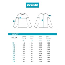 Джемпер детский Nerl