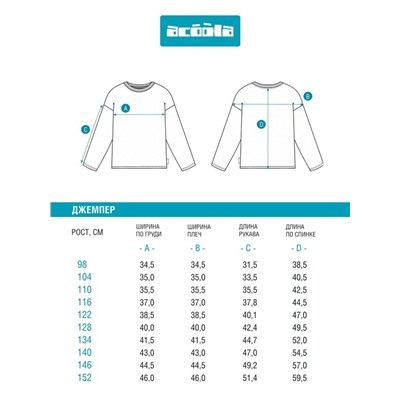 Джемпер детский Nerl