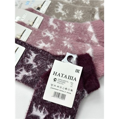 Женские Носки Норка Качество супер 👏🏼 Размер 36-41 В упаковке 5 пар, Цена 275р Как на фото