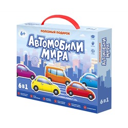 Набор подарочный ГЕОДОМ "Автомобили мира", 6в1, картонная коробка