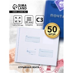 Почтовый пакет 320×355 мм, поле «Кому куда», отрывная лента, 60 мкм