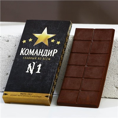 Подарочный набор «Командир», гель для душа коньяк 250 мл и мыло для рук 90 г, Чистое счастье