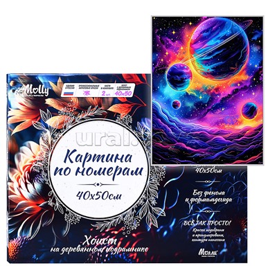Картина по номерам 40х50 "Яркие глубины Вселенной" со светящейся краской черный холст (20 цветов)