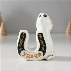 Фигурка керамика «Белая кобра с подковой: Удачи», 5×7×8.5 см
