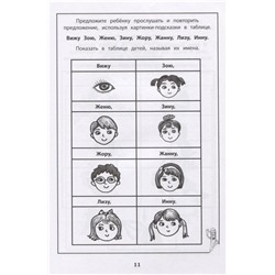 Татьяна Трясорукова: Развитие межполушарного взаимодействия у детей с ОВЗ (ОНР). Рабочая тетрадь (-34635-8)