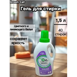 Гель Green Cat для стирки цветного и линяющего белья, 1,5 л.