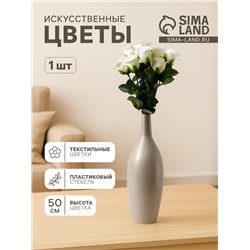 Цветы искусственные «Бутончик розы», 5×50 см, белые