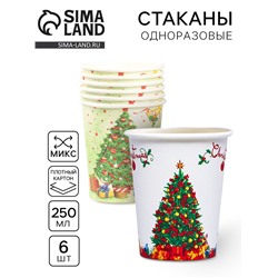 Стаканы бумажные одноразовые «Новогодняя ёлочка», 6 шт. МИКС