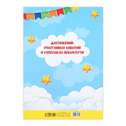 Папка на выпускной «Выпускник детского сада», А4, без файлов