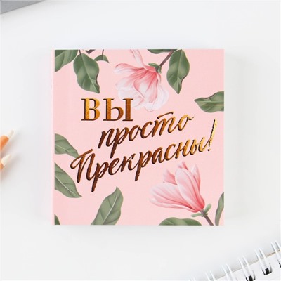 Подарочный набор, блок бумаги и ручка пластик «Учителю: Любимой учительнице»