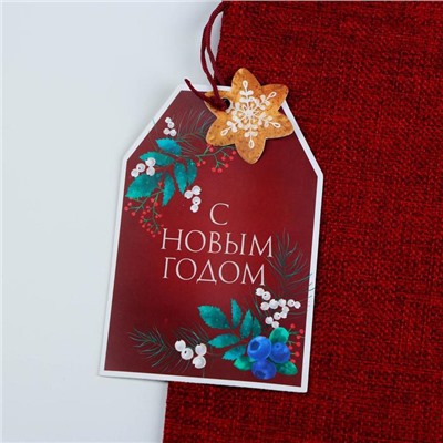 Мешок подарочный «С Новым годом!», 20 х 30 см +/- 1.5 см, Новый год