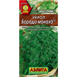 0941 Укроп Борода монаха 3гр