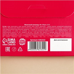 Шоколад мини молочный «С днём рождения», открытка, 5 г. х 9 шт.