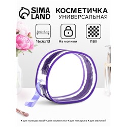 Косметичка на молнии для бассейна, с ручкой, фиолетовая/прозрачная