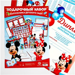 Набор выпускника детского сада, Микки Маус