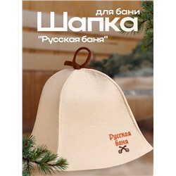 Шапка для бани "Русская баня" 100% шерсть