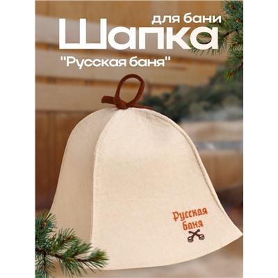 Шапка для бани "Русская баня" 100% шерсть