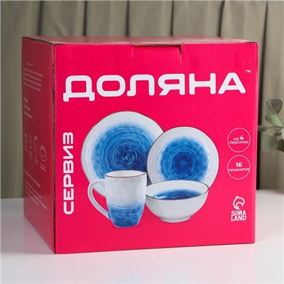 Набор посуды Доляна «Космос», 16 предметов: 4 тарелки d=21 см, 4 тарелки d=27.5 см, 4 миски d=13 см, 4 кружки 400 мл, фарфор, белый, синий