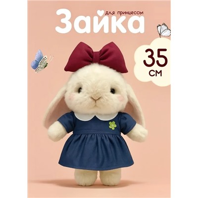 Мягкая игрушка обнимашка Зайчик в синем платье, 35 см