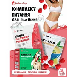 Суп-крем «Куриный со сливками», 10 порц. по 20 г