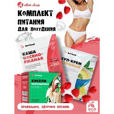Суп-крем «Куриный со сливками», 10 порц. по 20 г