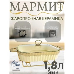 МАРМИТ ЗЕЙДАН-1314 (НЕ ПРОКРАС)