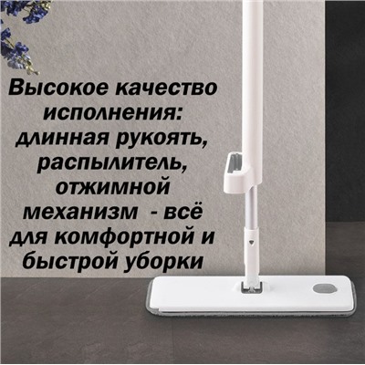 BOOMJOY  Швабра с отжимом и распылителем FP-22