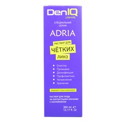 Раствор DenIQ UNIHYAL (ADRIA)