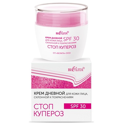 БЕЛИТА СТОП КУПЕРОЗ Крем для лица ДНЕВНОЙ SPF30 50 мл
