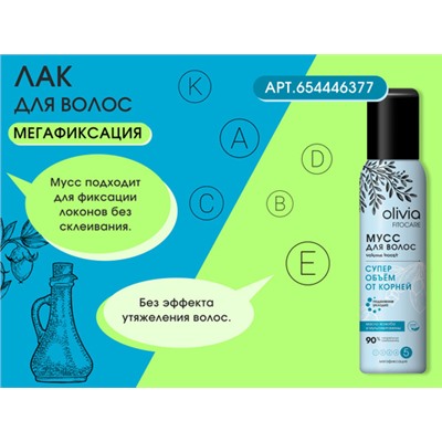 Мусс для волос OLIVIA Fitocare Супер объем от корней мегафиксация 5, 150мл