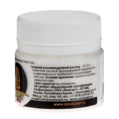 Декоративные блёстки LUXART LuxGlitter (сухие), 20 мл, размер 0.2 мм, белые