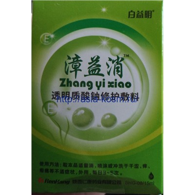 Глазные капли от сухости глаз (новая упаковка). 15 мл.