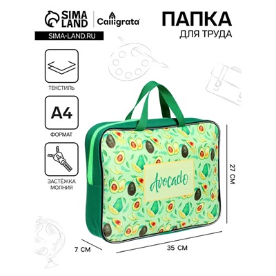Папка с ручками текстильная А4, 350 х 270 х 70 мм, Calligrata "Авокадо"