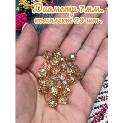 Хрустальные бусины для рукоделия 7 мм 29 шт