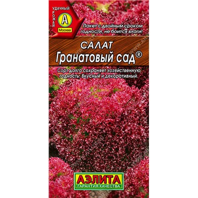 0751 Салат Гранатовый сад листовой 0,5гр