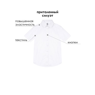 Рубашка для мальчика