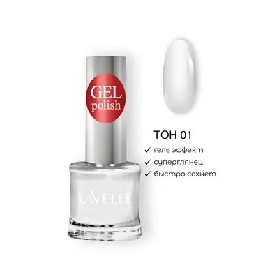 Lavellecollection Лак GEL POLISH тон 01 белый 10 мл