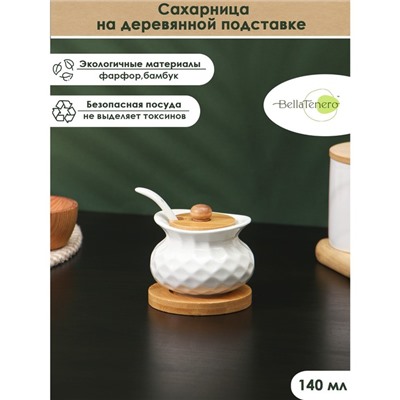 Сахарница с ложкой на бамбуковой подставке BellaTenero, 140 мл, фарфор, белая