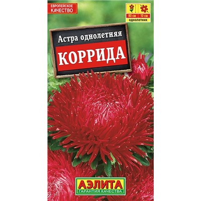 Астра Коррида Аэлита