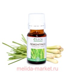 ОЛЕОС МАСЛО ЭФИРНОЕ ЛЕМОНГРАСС 10МЛ