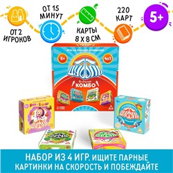 Настольная игра «Дуббль. Улётное КОМБО», на реакцию и внимание, 4 в 1, 5+