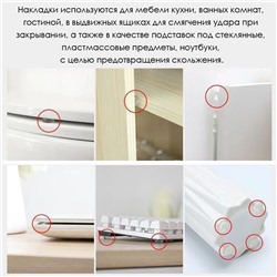 Силиконовые самоклеящиеся накладки-протекторы для мебели, 50 шт.  10*2 мм.